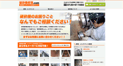 Desktop Screenshot of hasaiki-shuuri.com