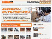 Tablet Screenshot of hasaiki-shuuri.com